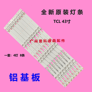 适用全新TCL L43F2800A/3800A B43A380 D43A710灯条43HR330M04A0