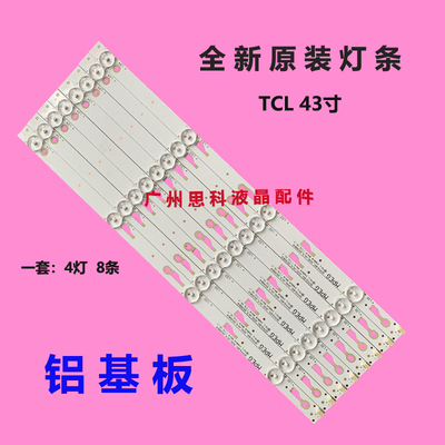 适用全新TCL L43F2800A/3800A B43A380 D43A710灯条43HR330M04A0