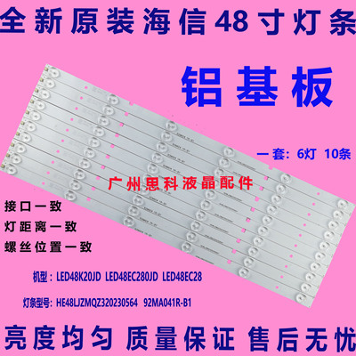适用全新海信LED48K20JD LED48EC280JD灯条 HE48UGEJR34E45205647