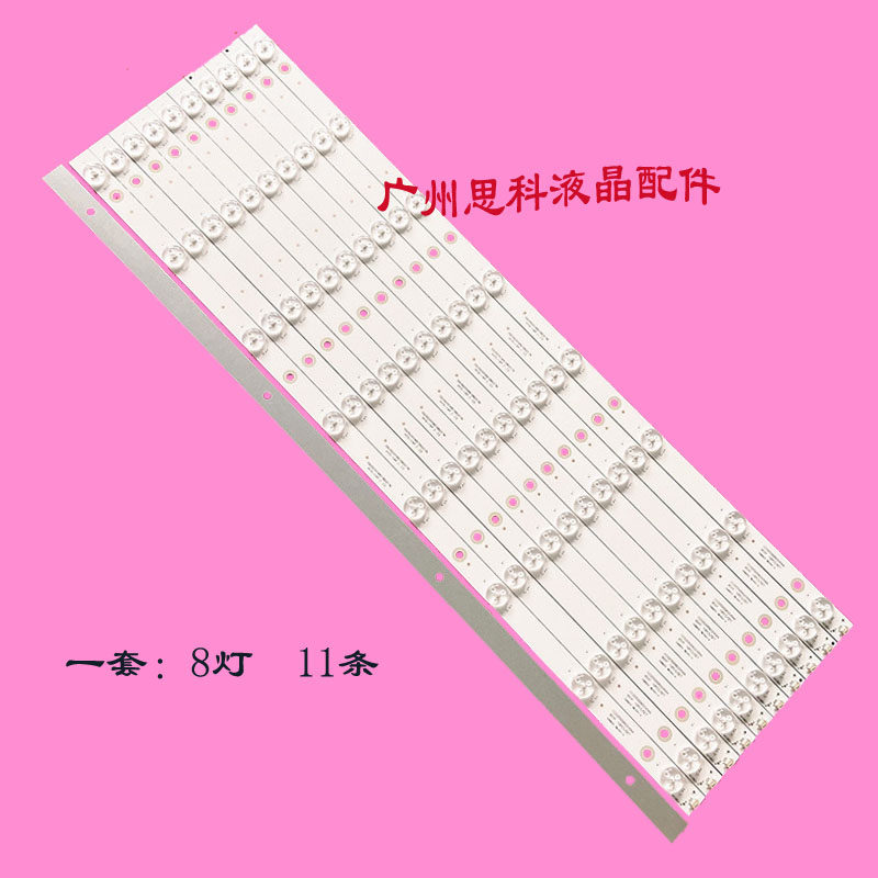 适用全新康佳R55U50 K55灯条 CC02550D602V04A 8S1P 10PCS/SET