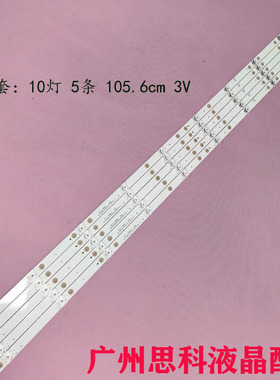 适用海信HZ55A67 55HS68U灯条CRH-BK55S1U51S3030T05107BE-REV1.3