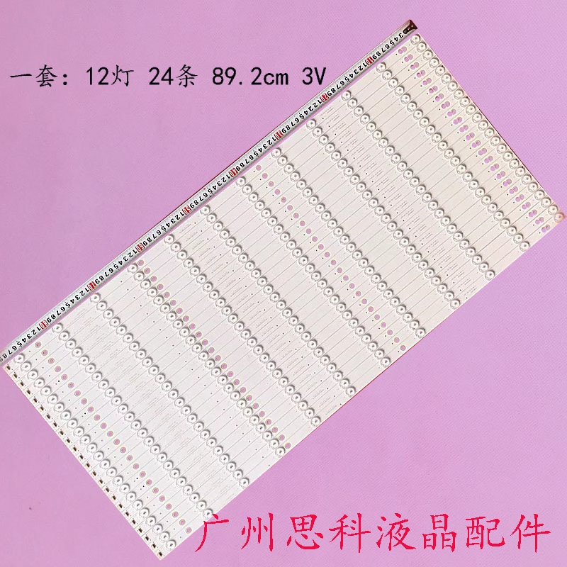 立帆D8601B希沃S86F86EC灯条