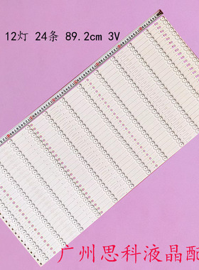 立帆H08EB 希沃S86ECVV138A灯条HL-3F860A28-1201S-01液晶电视灯