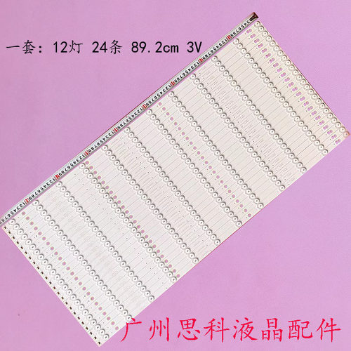 立帆D8601B希沃S86F86EC灯条