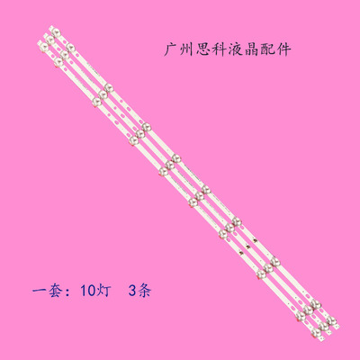 适用TCL LE43D59灯条HL-2A390A28-1001S-03 A3 3*10液晶电视背光
