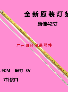 适用康佳LED42M592DC灯条35015795 KPL+420B1CE10-A0T 37018476-A