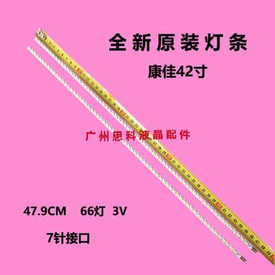 适用康佳LED42M592DC灯条35015795 KPL+420B1CE10-A0T 37018476-A