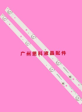 适用全新原装24寸4灯MS-L1680 V2电视24D3006V2W4C1B41618M0灯条