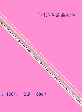 适用三星UA55D6000ST灯条BN64-01664A 2011SVS55-6.5K-V2-1CH-PV