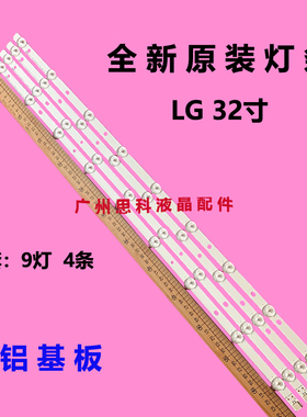 适用全新原装32寸长虹LED32A2000V灯条6916L-1030A/1031A/0881A