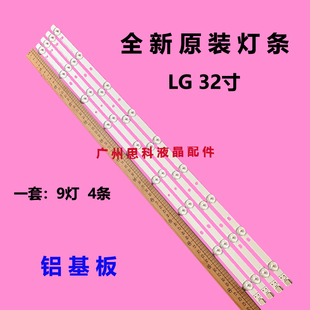 0923A 适用长虹3D32A2000iV灯条6916L 0881A 1031A 9灯 1030A