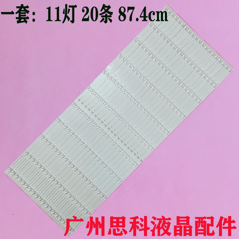 鸿合HD-I8590E灯条教学背光灯