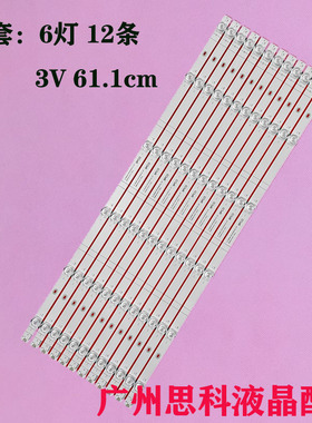 适用海信65N7G-PRO灯条JL.D65061330-003MS-M_V01 HD650Y3U51-T0L