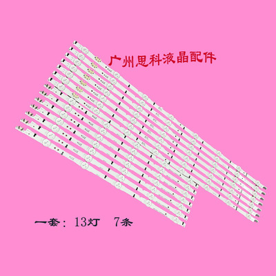 三星UA60H6400AJ/CY灯条D4GE-600
