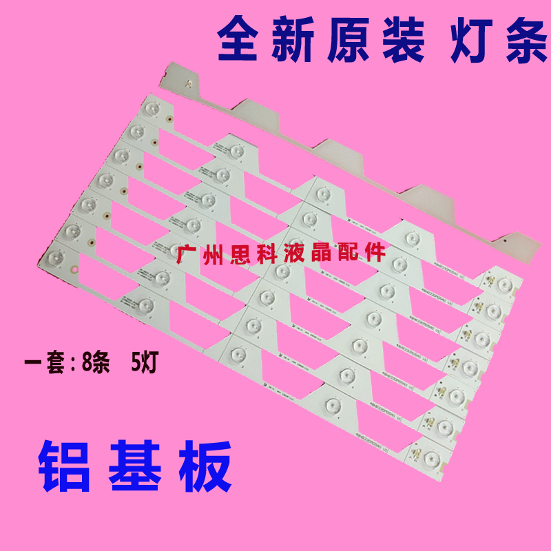 适用原装TCL L48E5800A-UD灯条48HR330M05A0 V1 4C-LB4805-HQ3
