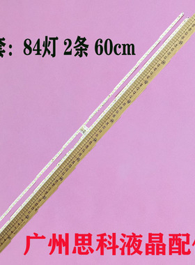 适用海信LED48K380U 48EC650UN灯条RSAG7.820.5794屏HE480HU-B31