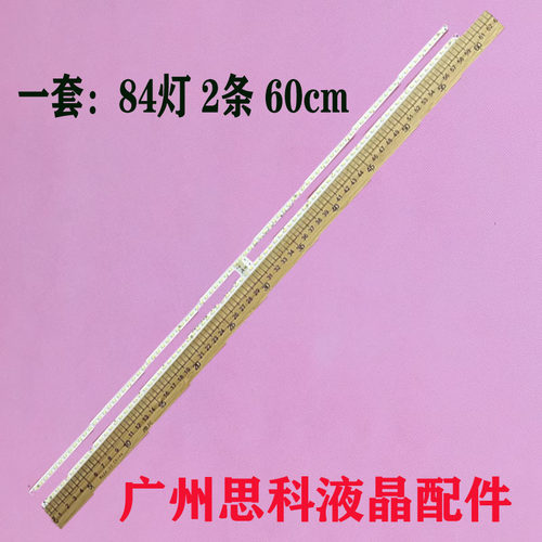 海信LED48K380U48EC650UN灯条