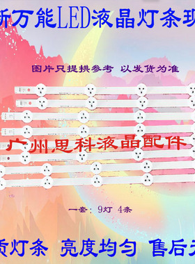 适用LG37寸灯条6916L-1137A 6916L-1138A 6916L-1139A 6916L-1140