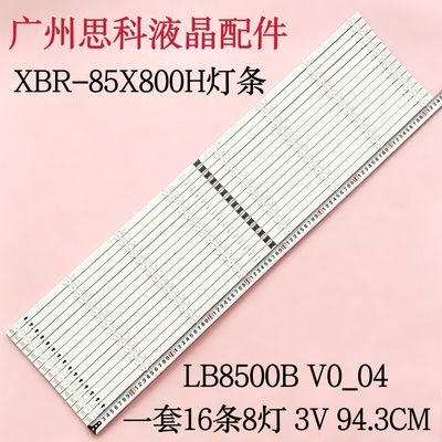 索尼XBR-85X800HLYX_LB8500H