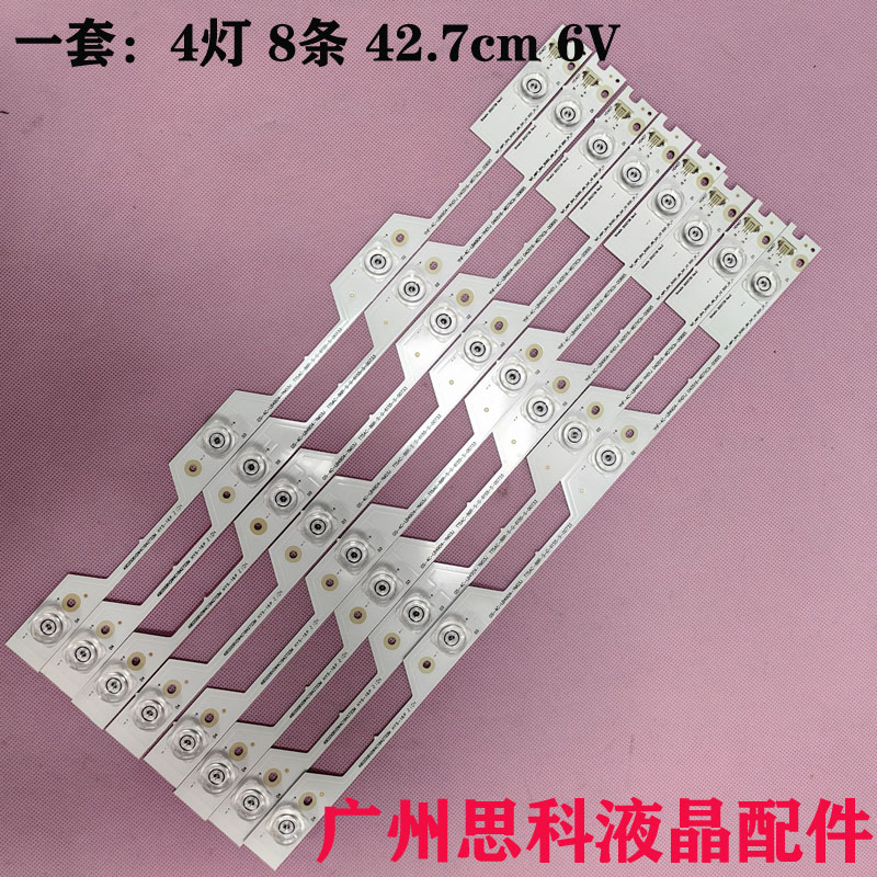 L49P1-UDL49P2-UDB49A769U灯条