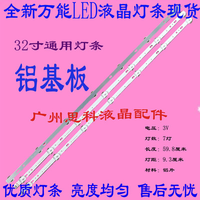 适用全新创维50M9灯条SW50D05-ZC31AG-02 303SW500037