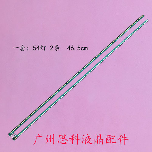 42LA6600,54lamp灯条42