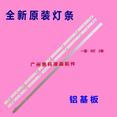 适用全新原装长虹43D3S/43u1背光 灯条CRH-ZS43U130300703788REV1
