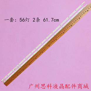 适用海信LED50K610X3D LED50K600X3DU灯条V500D2-LS1-TREM3/TLEM3