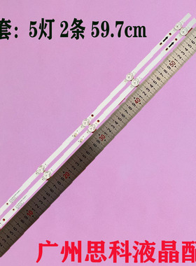 适用组装机CJ-3207灯条JS-WJ32D1051ER.112(20811)05.03.02.1.23