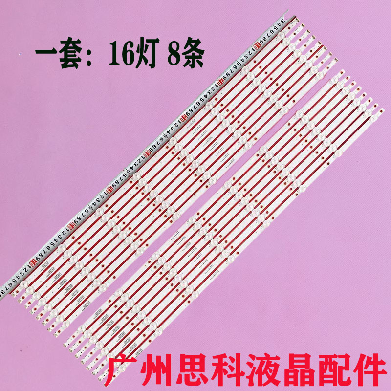 75寸GJ-2K19-750-D816-L-V3灯条