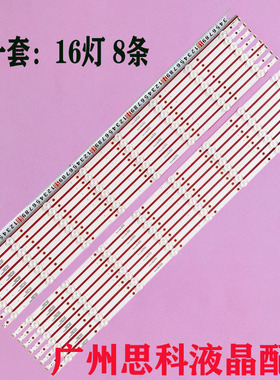 适用75寸GJ-2K19-750-D816-L-V3灯条CEJJ-LB750Z-8S1P-M3030-J-2