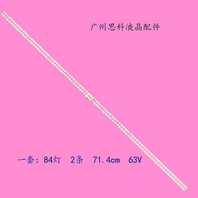 适用康佳LED65X8S LED65M2 65G7U 65T2灯条SZKK65E84-ZC14A液晶