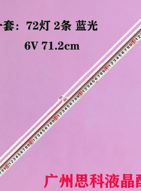 适用TCL 65X2 L R灯条65HR720S72A5 V0 65HR720S72B5 V0背光灯LED