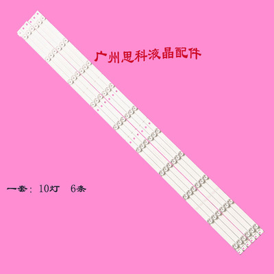 适用长虹LED50D7200I熊猫LED50C51S灯条LB-C500F14-E4-A-G1-SE1