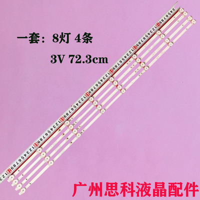 LT-423850A00灯条2018010903515