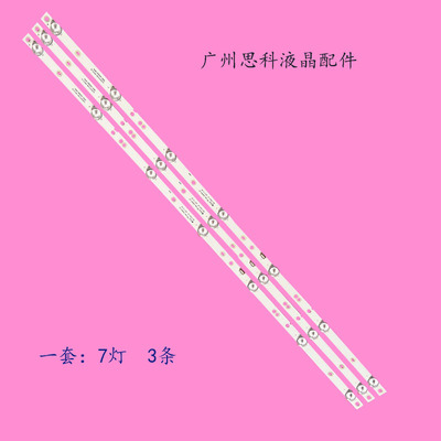 适用PPTV W42S灯条全新42X6灯条MS-L1643 V2液晶屏SDL420FY灯条