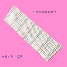 适用海信65寸Hisense_65_HD650S3U51-TA_12X7_3030C/HE654NMF5270