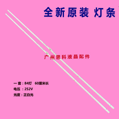 海信LED55K37055K3500S灯条