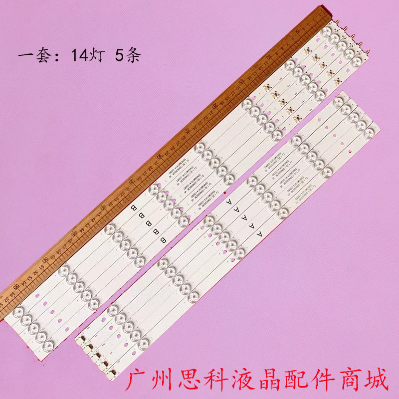 GJ1.30.0.55N93003RV0灯条