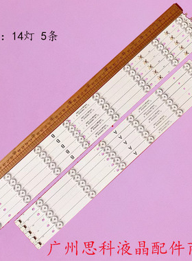 适用GJ 1.30.0.55N93003R V0灯条 55N93M01X14-C0083 5*14灯LED