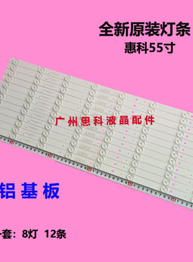 适用惠科55F7D灯条6501L566000020 GS-AL2 E257384 3BL-T5664102