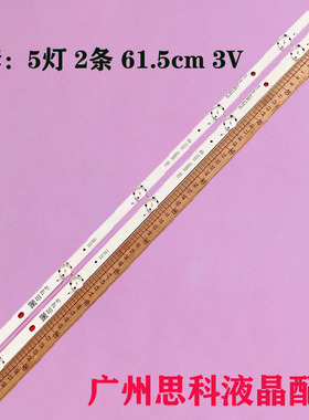 SSC_32LJ61_BOE 32LJ610V 32LK61 32LJ510U HL-99320A30-0501S灯
