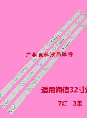 适用全新海信LED32EC510N灯条Hisense_32_HD315DH-E81_010_3x7_30