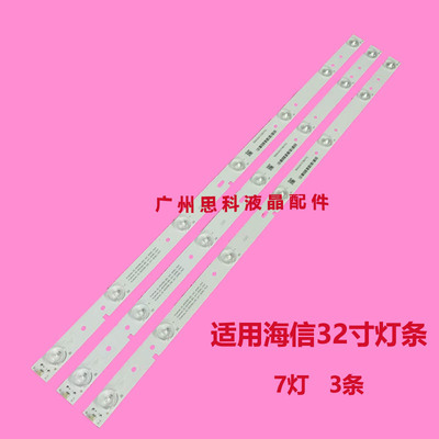 适用全新海信LED32EC510N灯条Hisense_32_HD315DH-E81_010_3x7_30