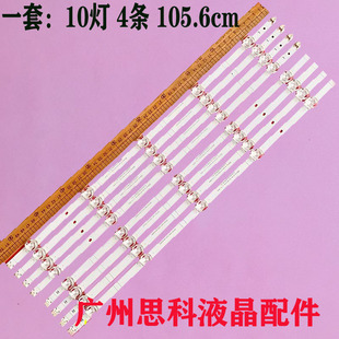 适用海信55A6GV 55A6G灯条SVH550FA1 HD550Y1U72-T0L2 ZD-SSC-D55