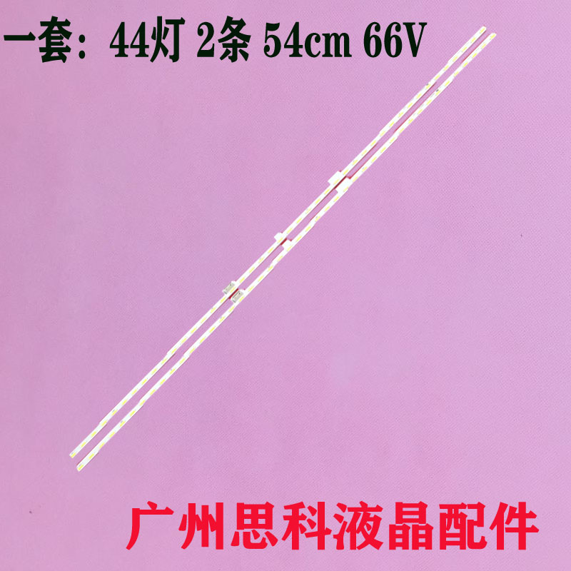 LC-50SA5500XLC-50UA6800X灯条