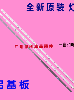 39寸灯条MG-39D3003V4C2B77217M38背光14-01390DH004A屏LY385err