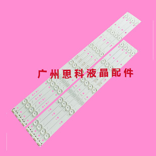 55M1灯条5条4灯 适用全新55F5 55G2A55M7S 55G3 5条5灯 55M75