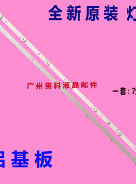 适用AOC T3211M灯条320L 32E9 7S1P 2X7背光灯CC02320D570V12 08