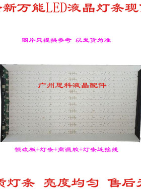适用乐华led42c200e灯条大量现货